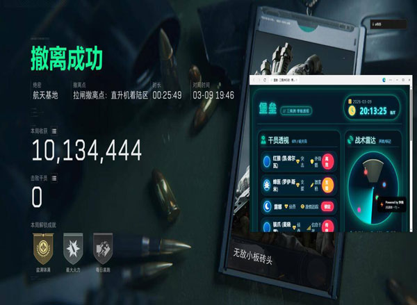 三角洲官方绿色外挂软件效果